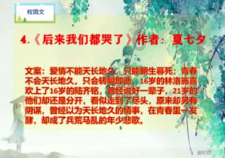 《如果奔跑是我的人生》虐哭了!若华用伤害自己的方式来惩罚妈妈